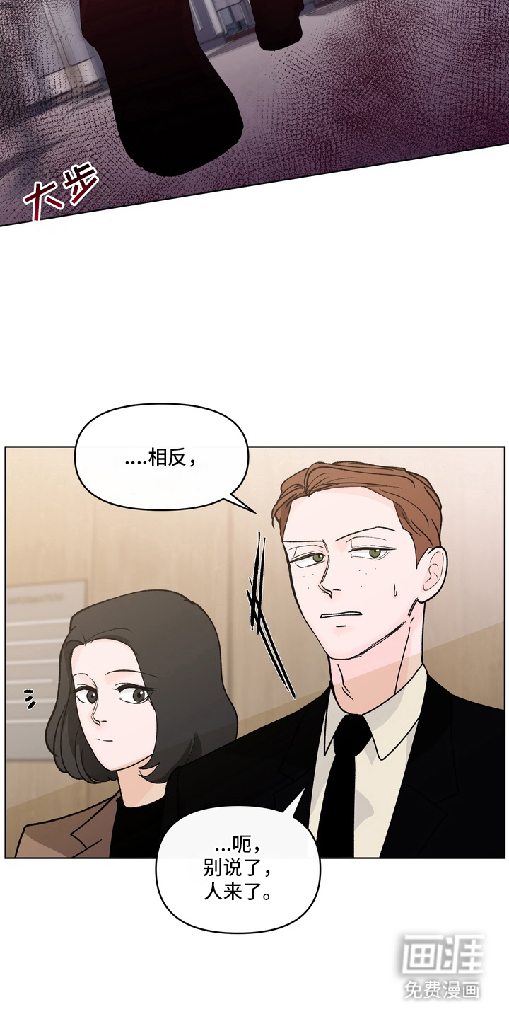 无序香气漫画-图9