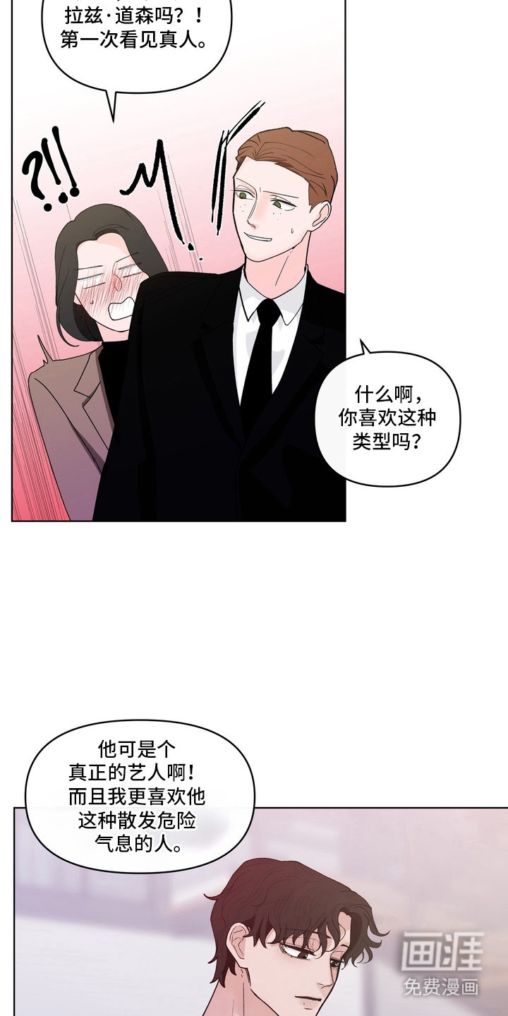 无序香气漫画-图11
