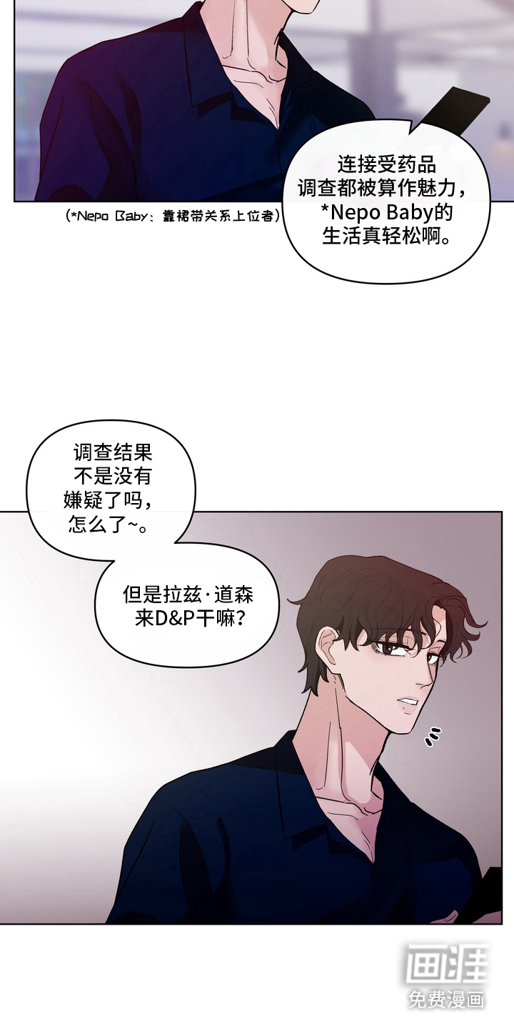 无序香气漫画-图12