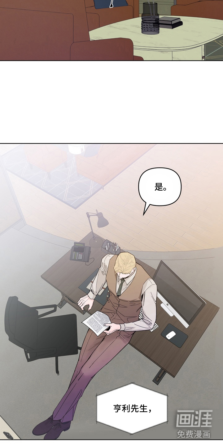 无序香气漫画-图2