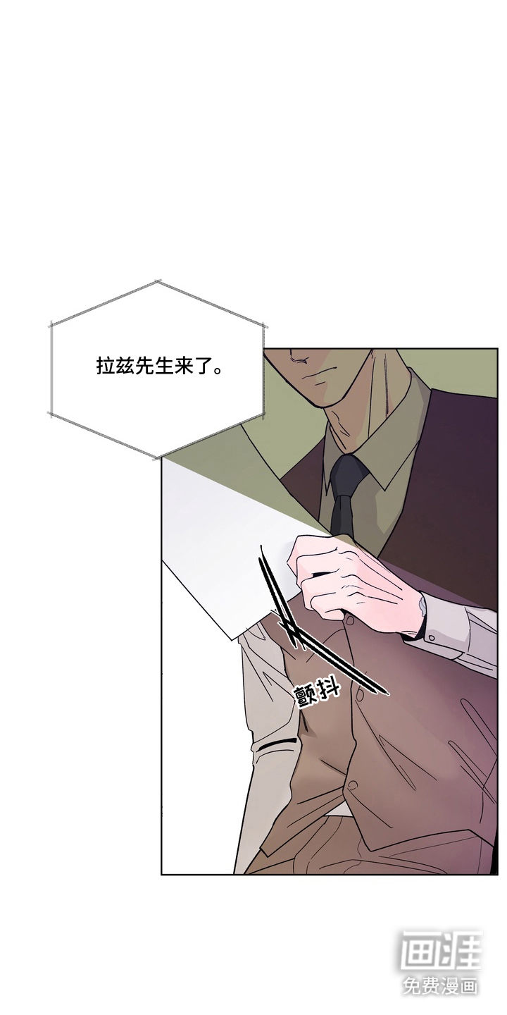 无序香气漫画-图3