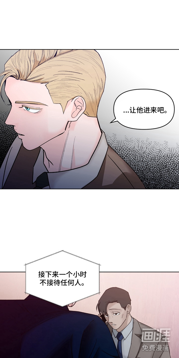 无序香气漫画-图4