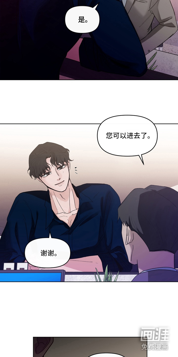 无序香气漫画-图5