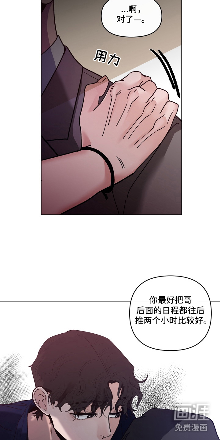 无序香气漫画-图6