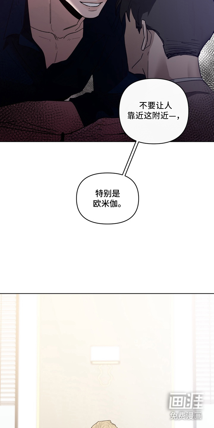 无序香气漫画-图7