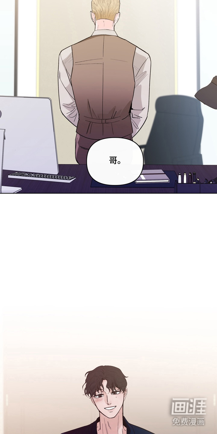 无序香气漫画-图8
