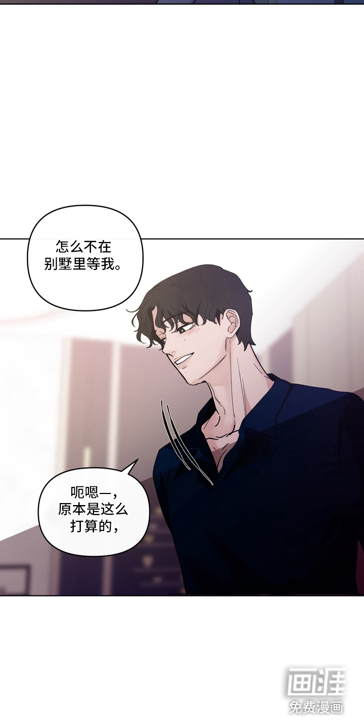 无序香气漫画-图10