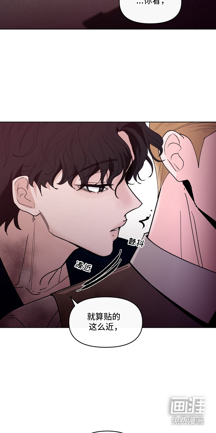 无序香气漫画-图13