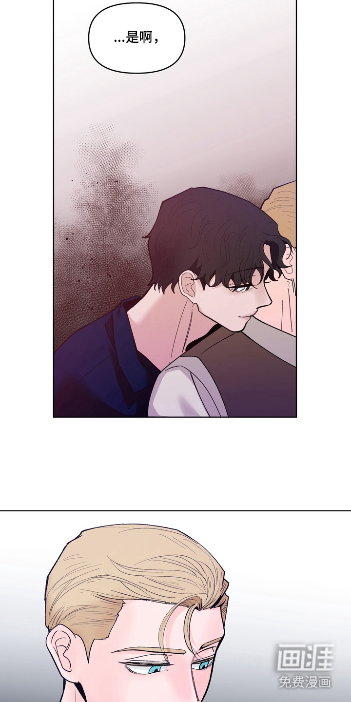 无序香气漫画-图16