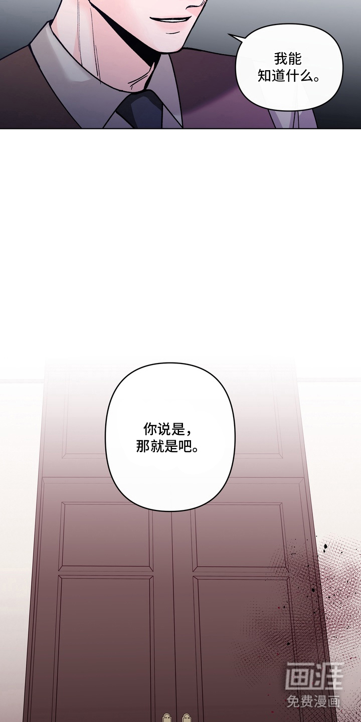 无序香气漫画-图17