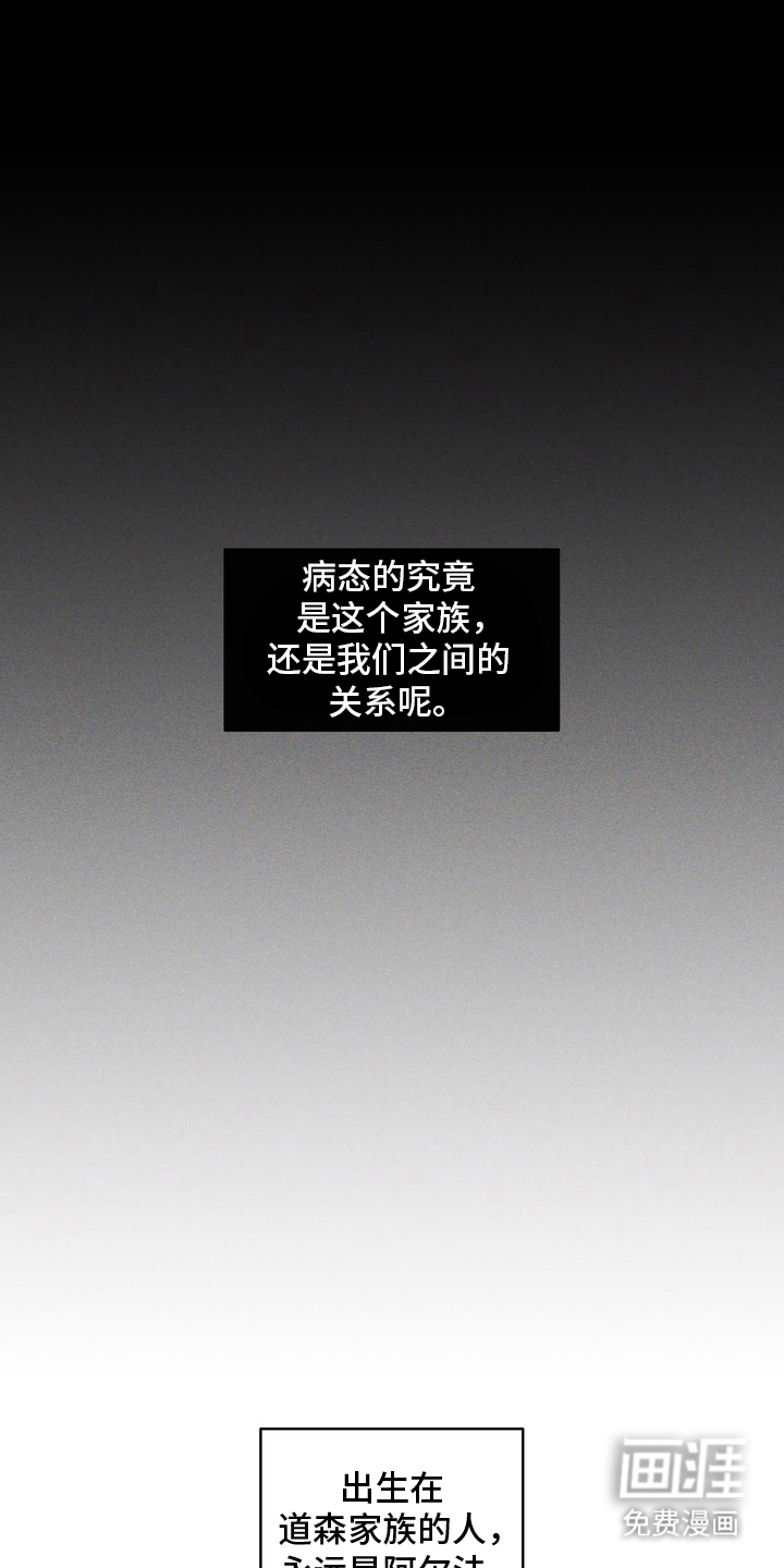 无序香气漫画-图0