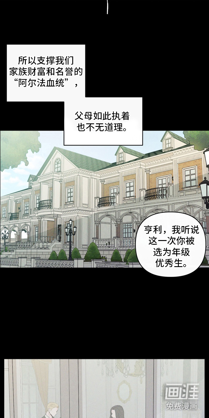 无序香气漫画-图2