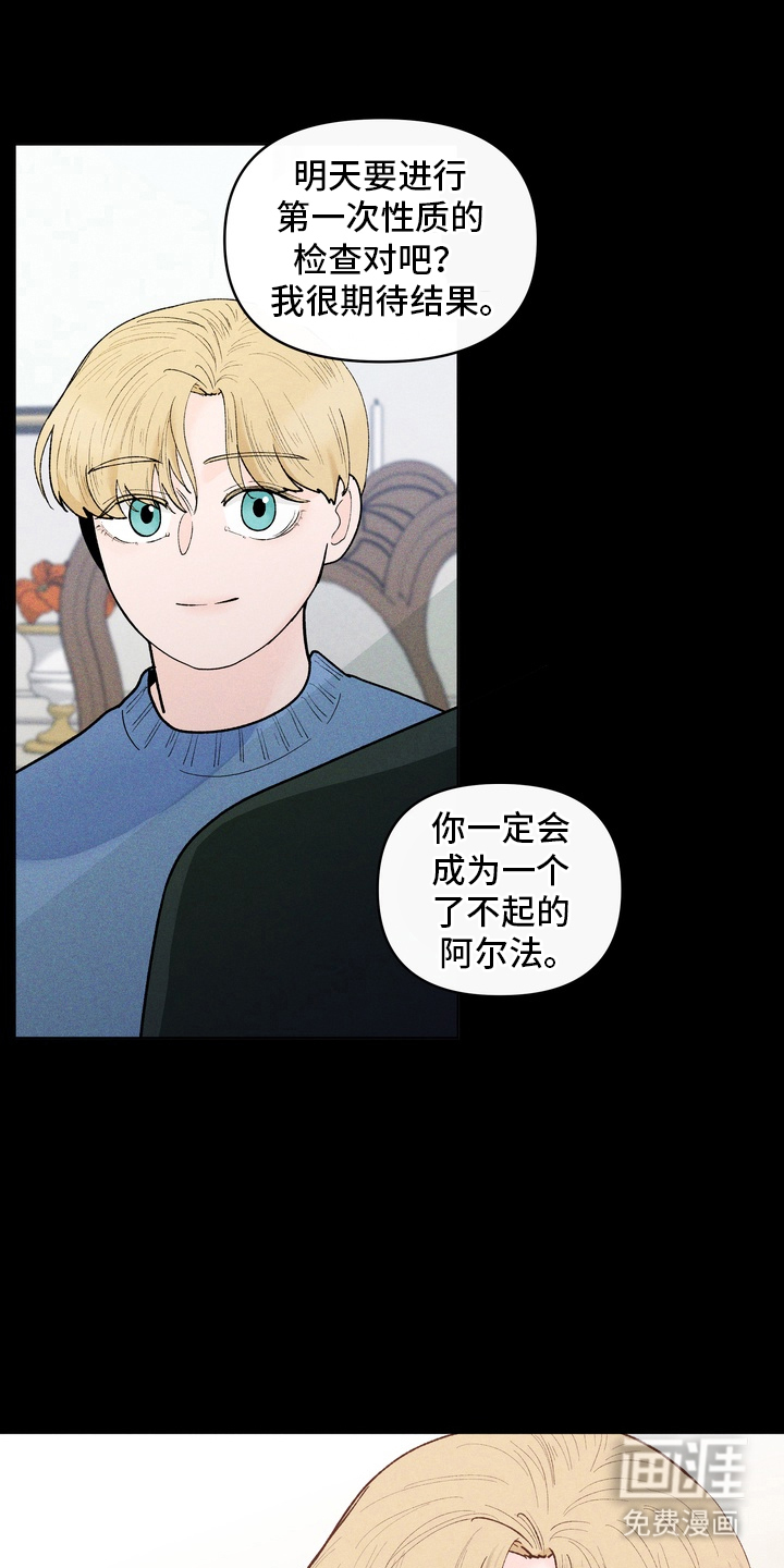 无序香气漫画-图4