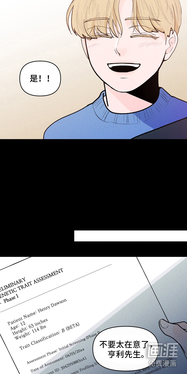 无序香气漫画-图5