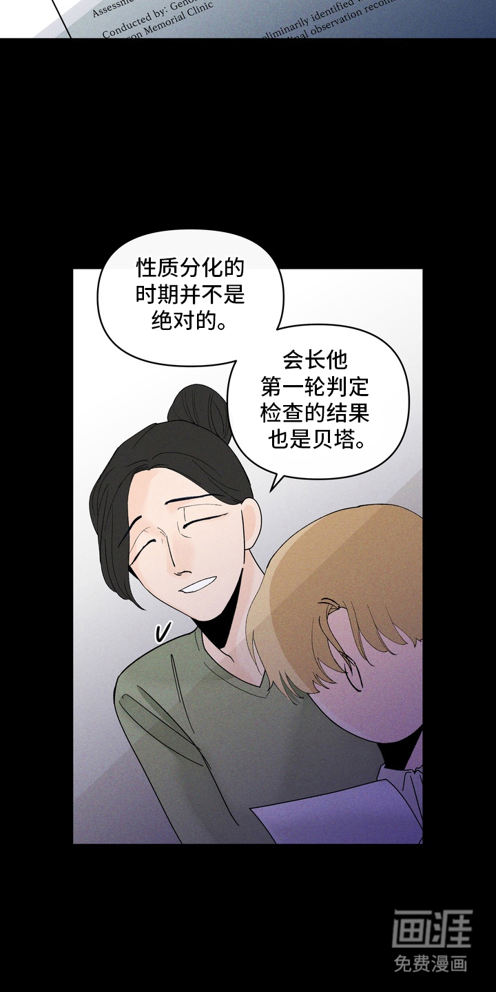 无序香气漫画-图6