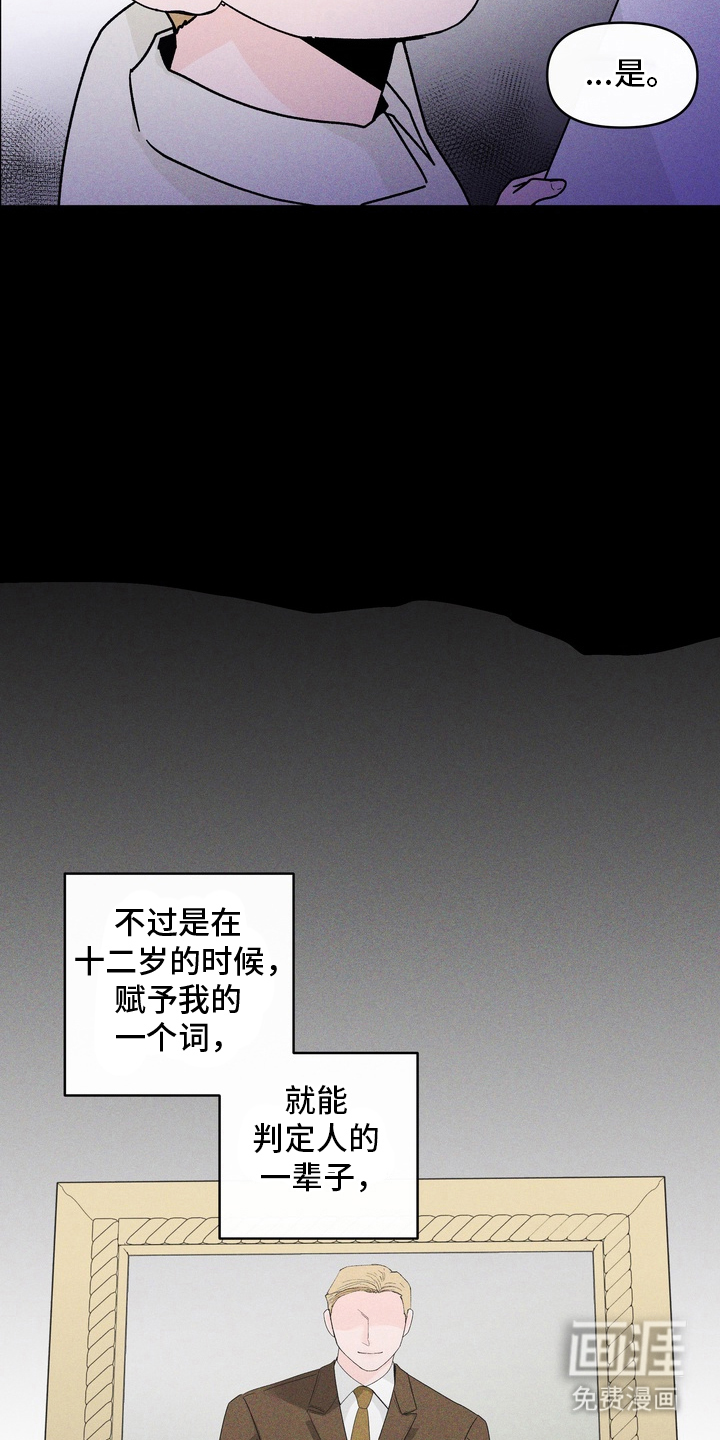 无序香气漫画-图8