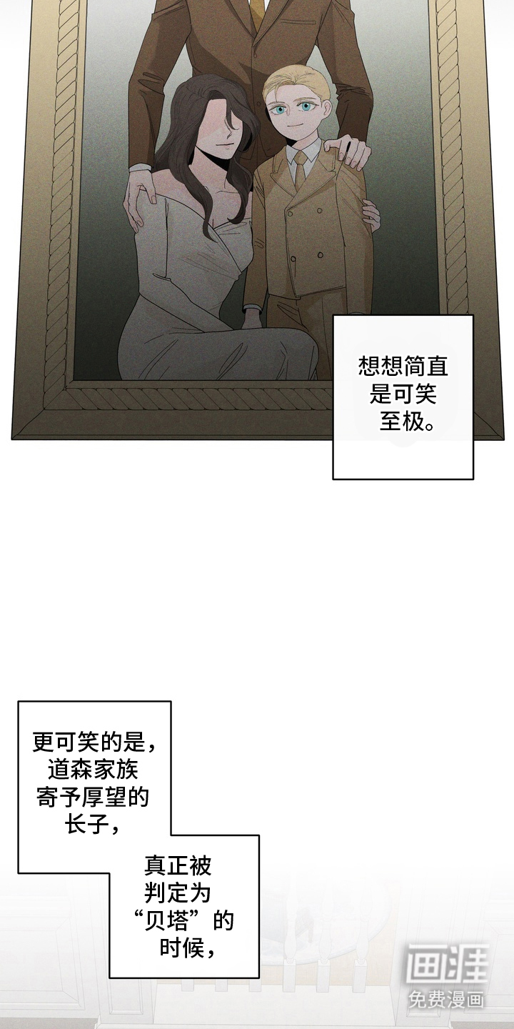 无序香气漫画-图9