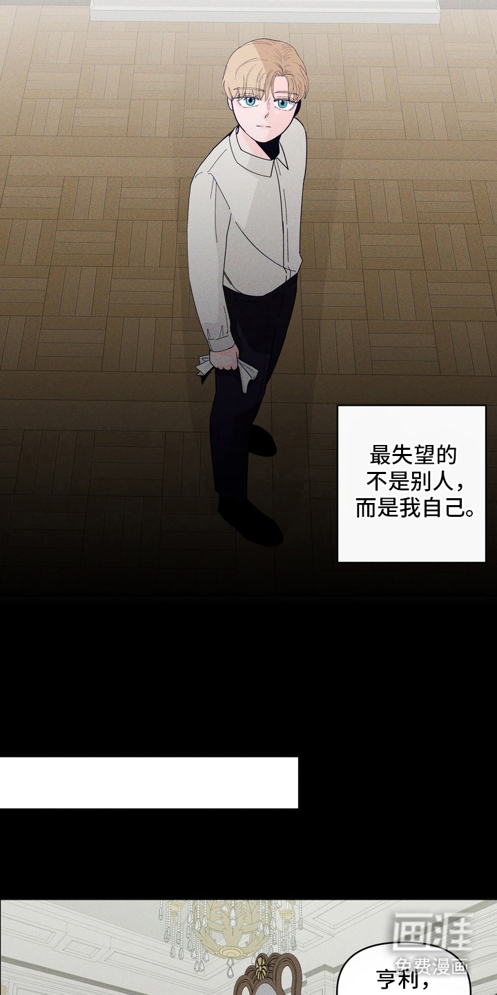 无序香气漫画-图10