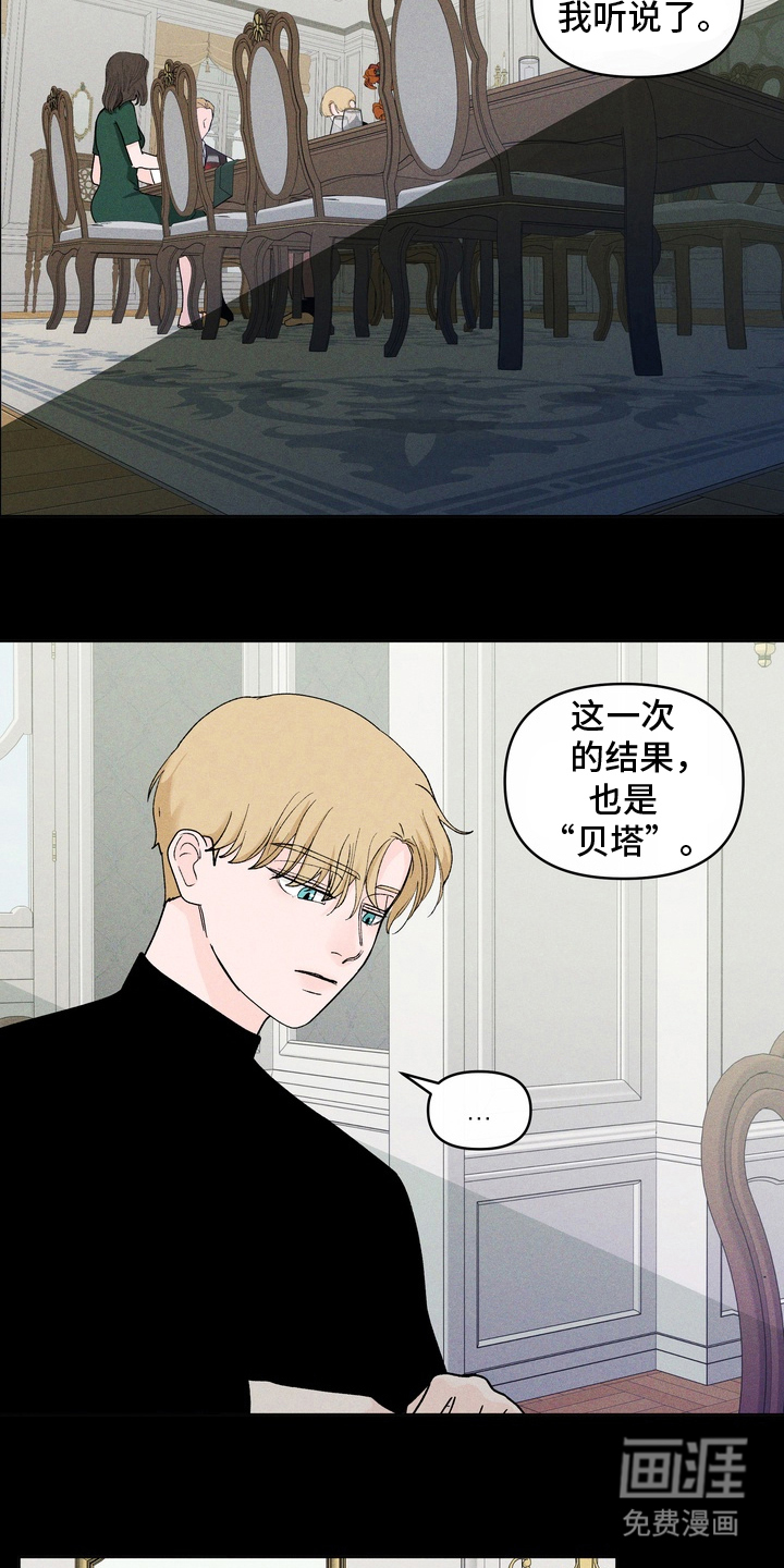 无序香气漫画-图11