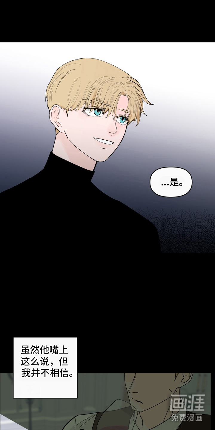 无序香气漫画-图14