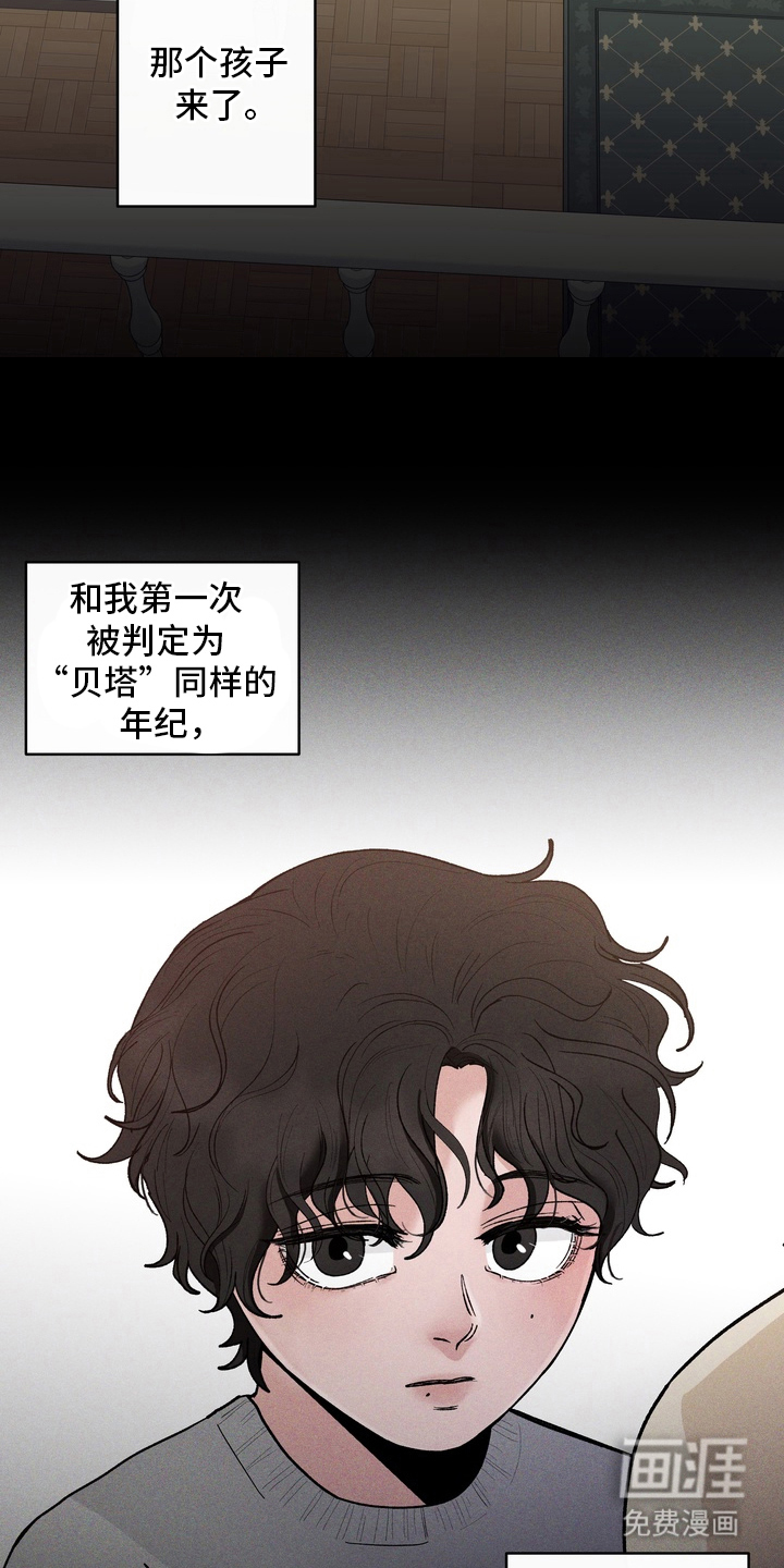 无序香气漫画-图17