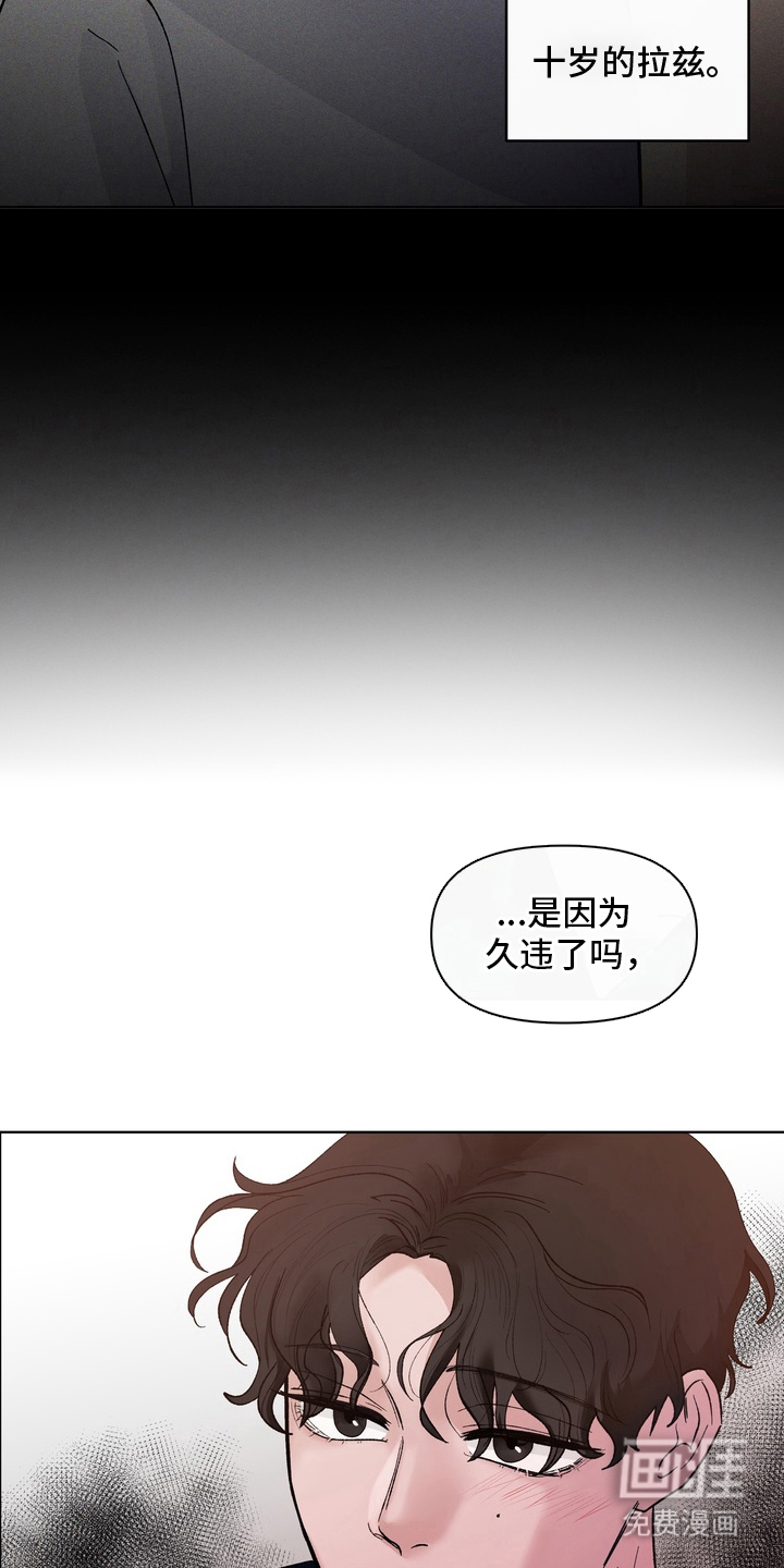 无序香气漫画-图18