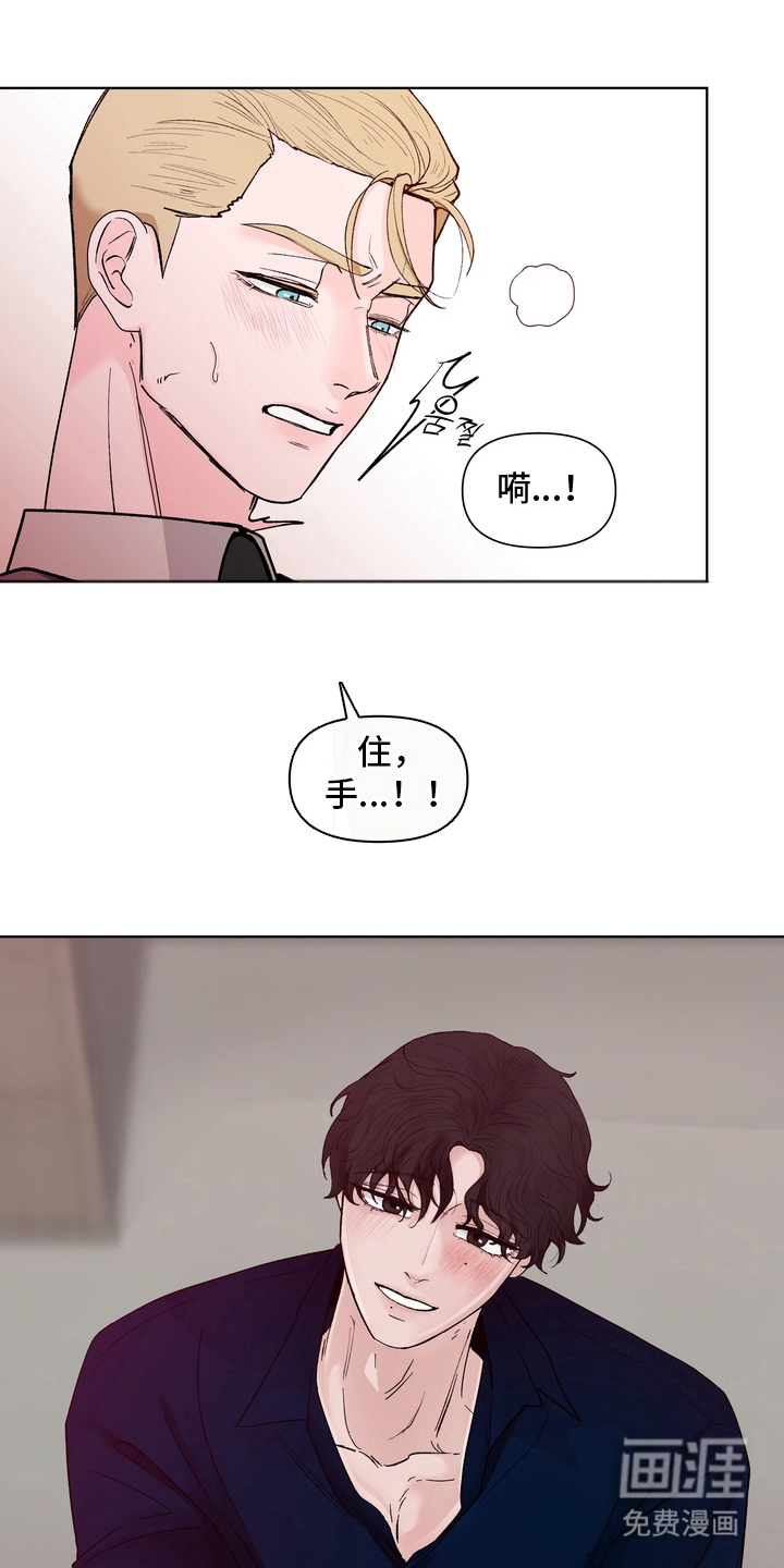 无序香气漫画-图2
