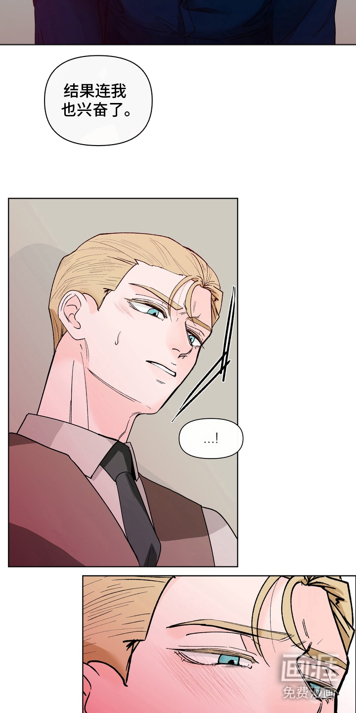 无序香气漫画-图3