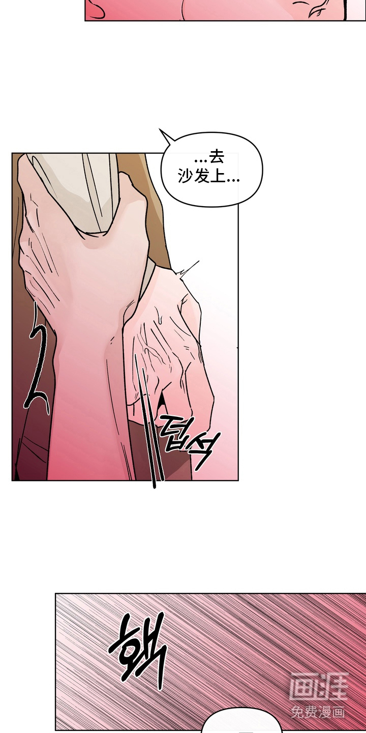无序香气漫画-图4