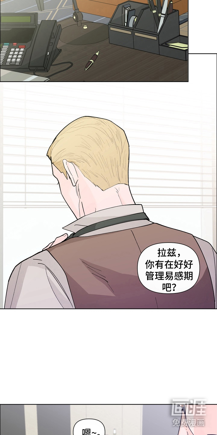 无序香气漫画-图9