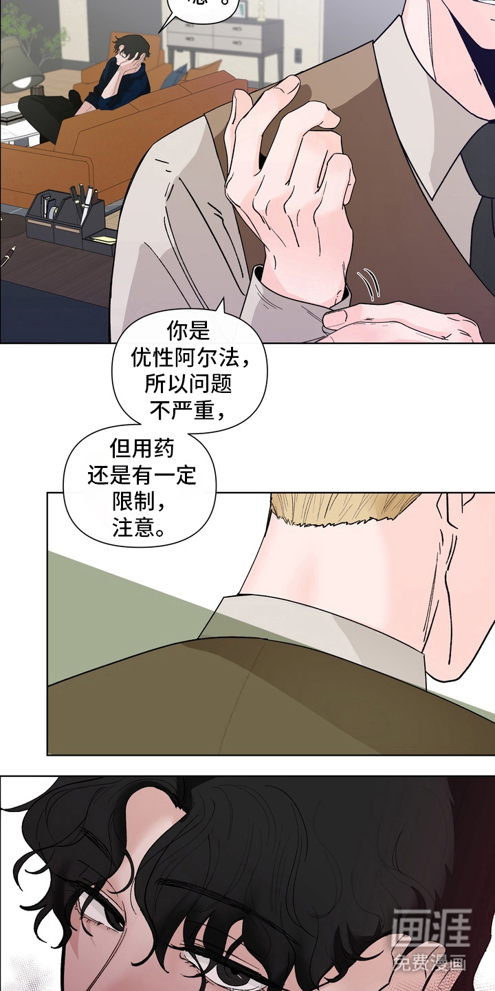 无序香气漫画-图10