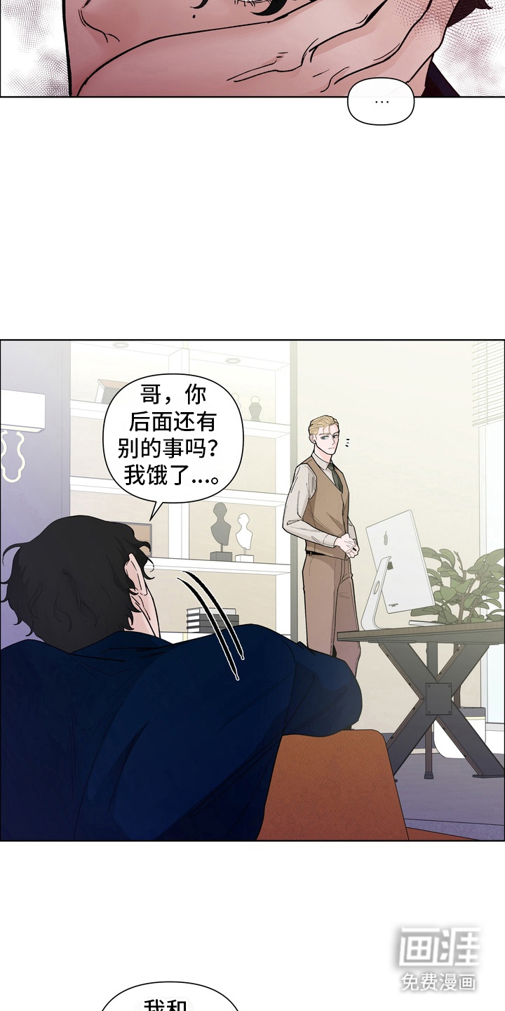 无序香气漫画-图11