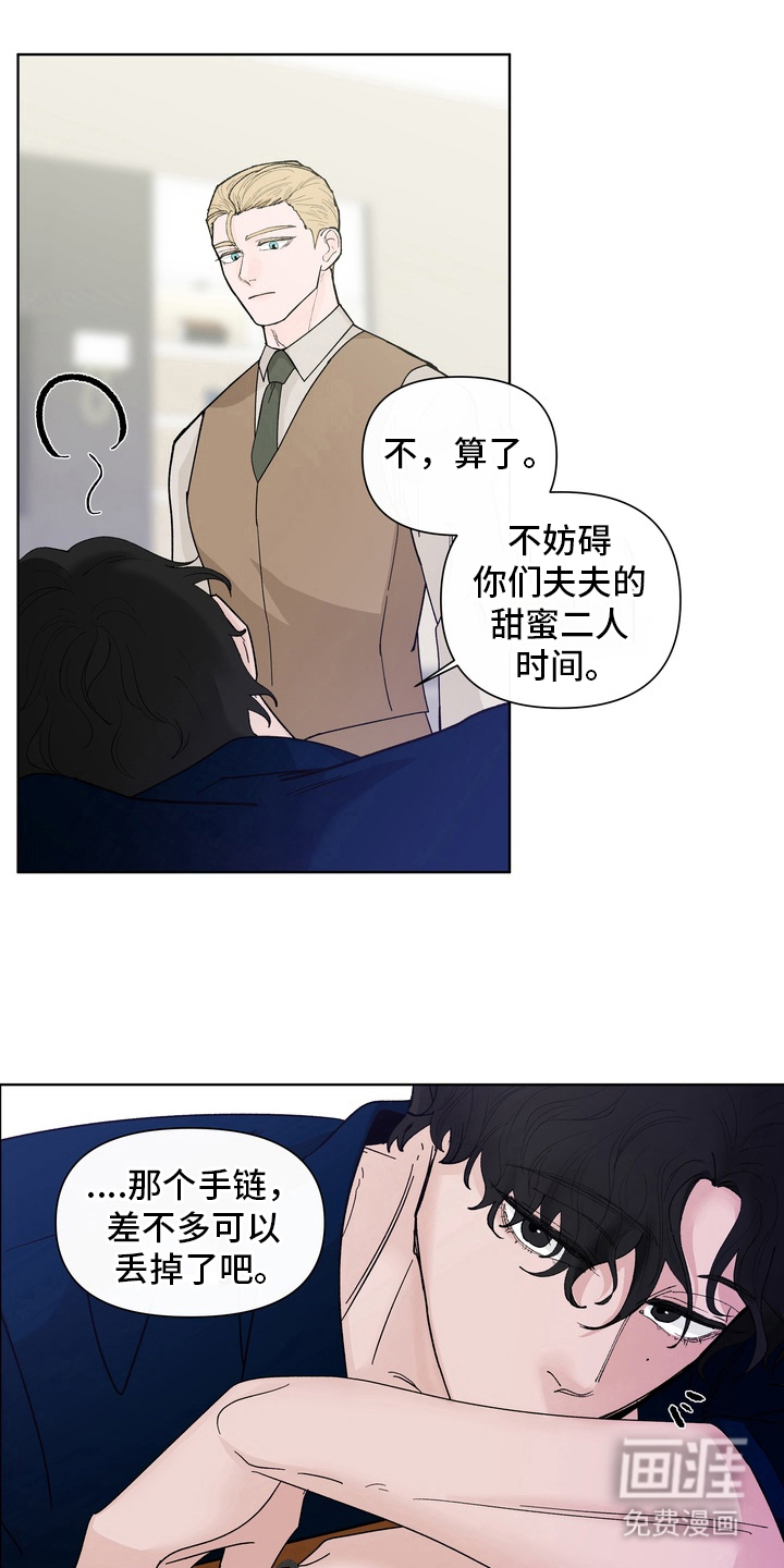 无序香气漫画-图0