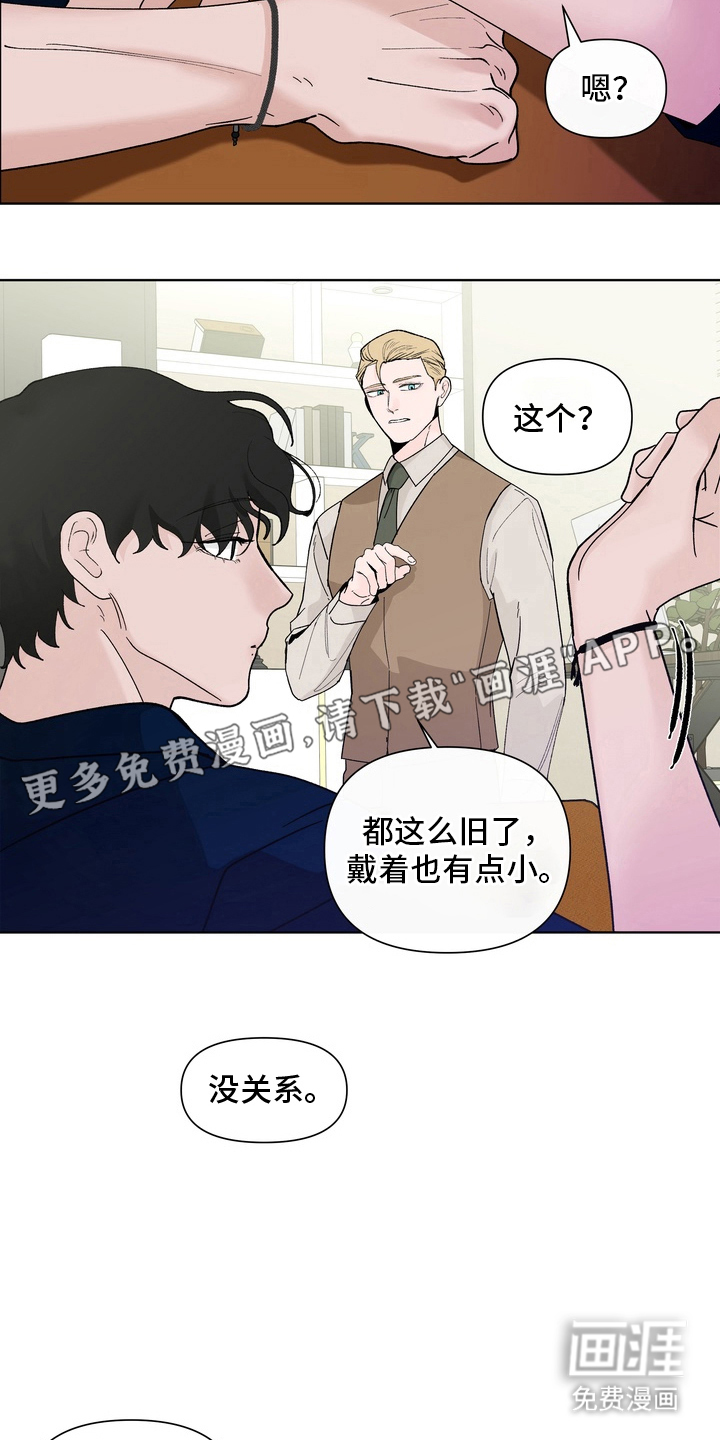 无序香气漫画-图1