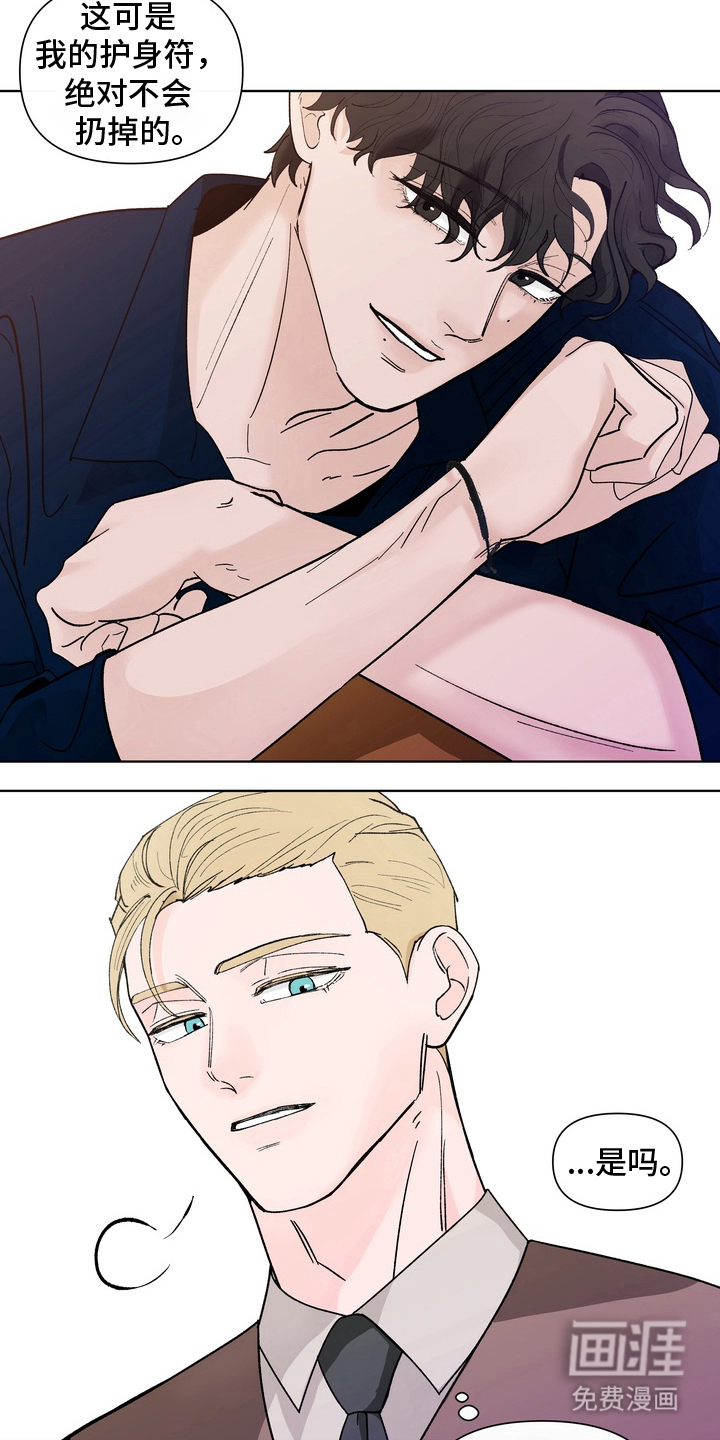无序香气漫画-图2
