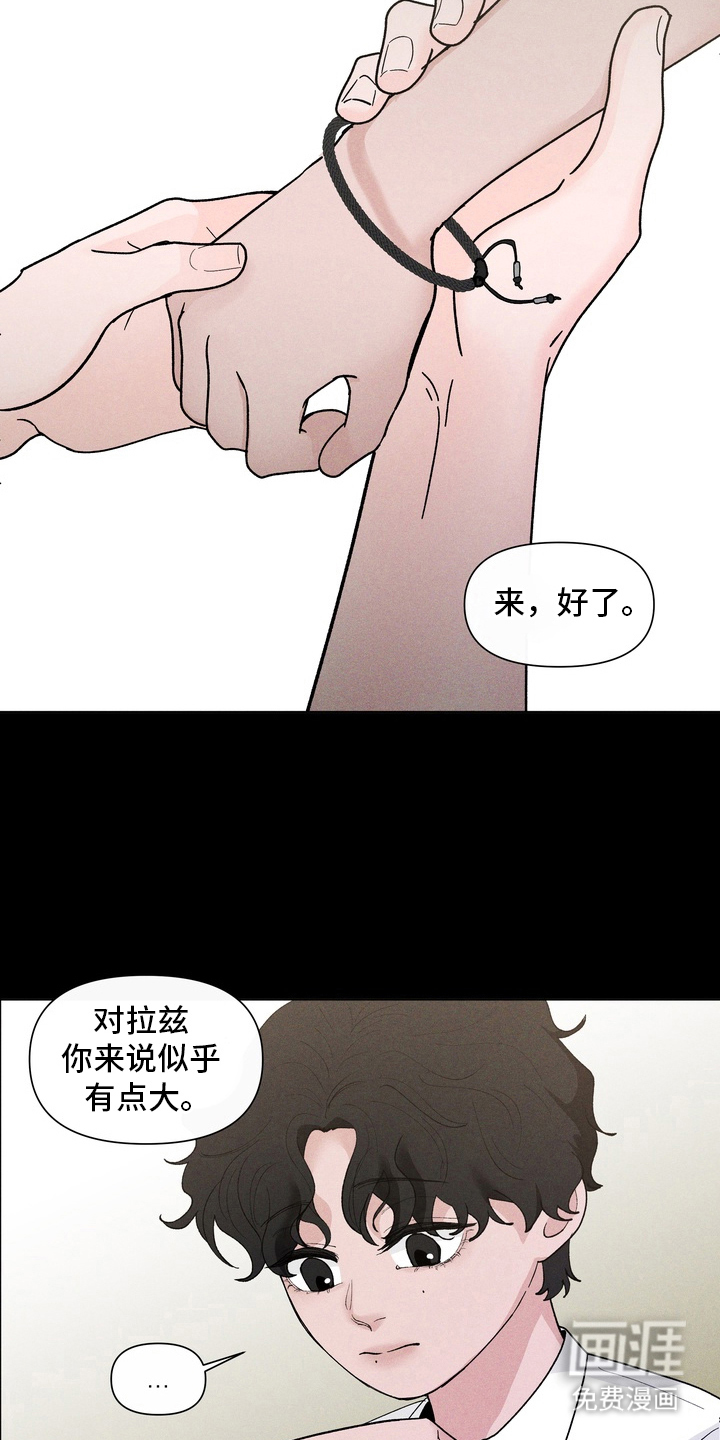无序香气漫画-图4