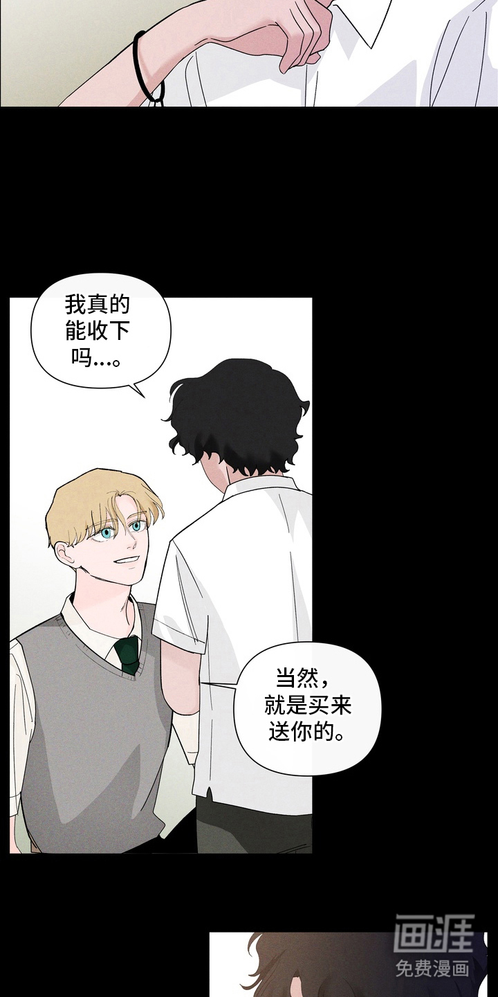 无序香气漫画-图5