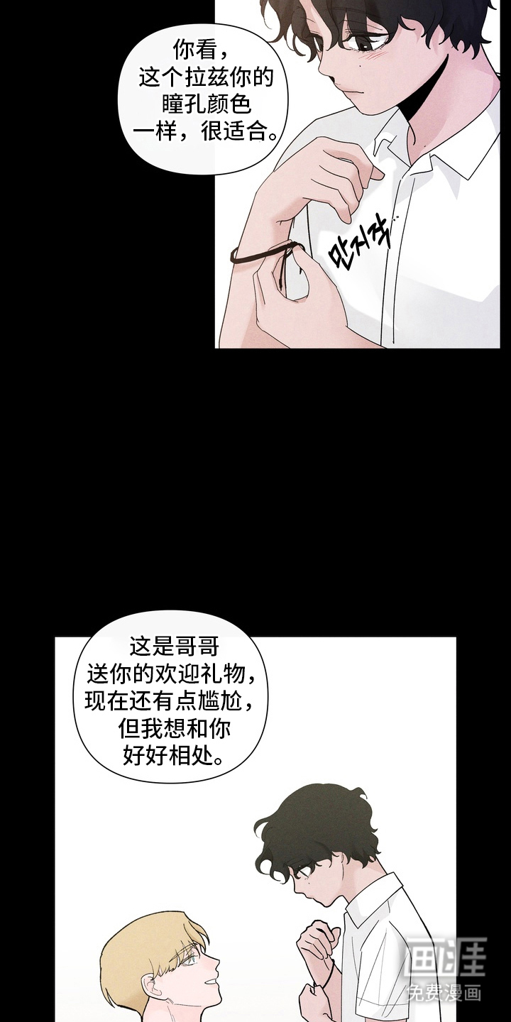 无序香气漫画-图6