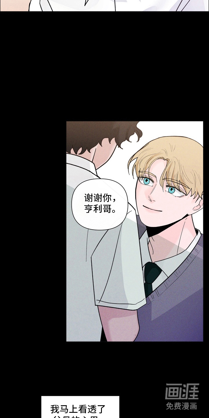 无序香气漫画-图8