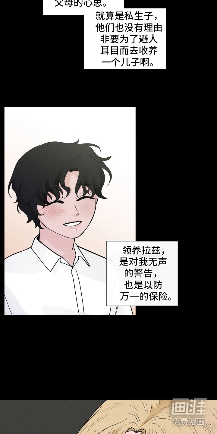 无序香气漫画-图9