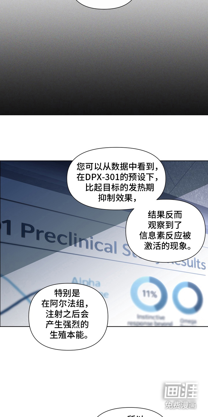 无序香气漫画-图12