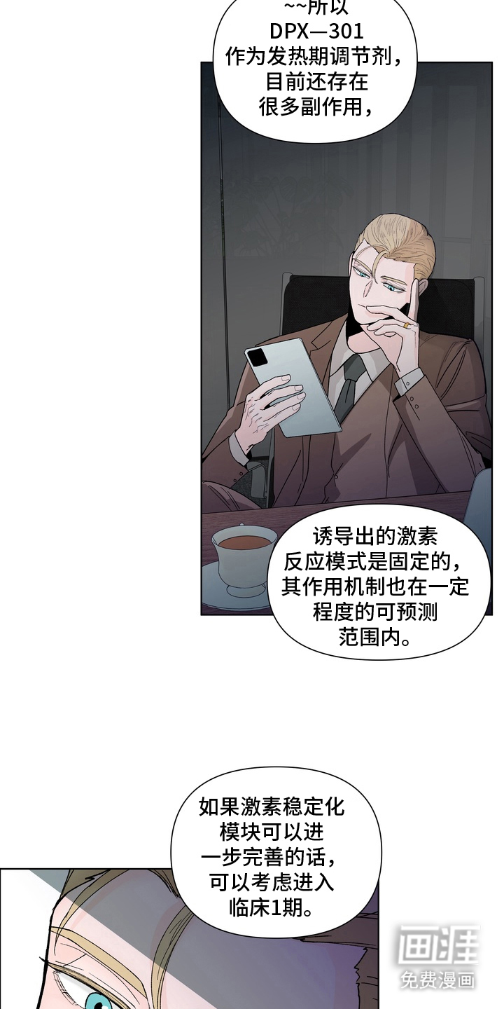 无序香气漫画-图13