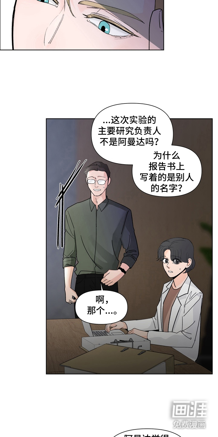 无序香气漫画-图14