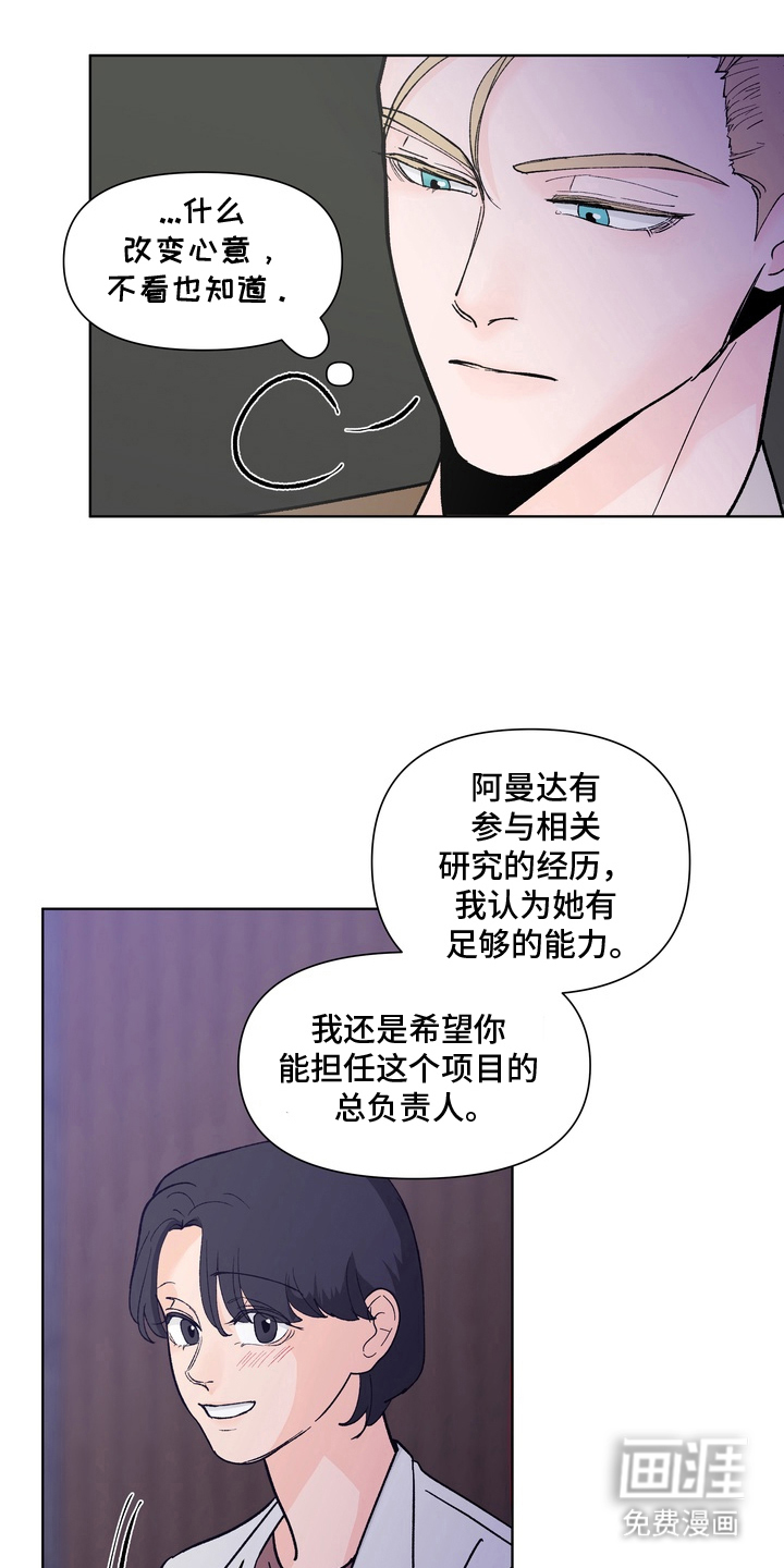 无序香气漫画-图0
