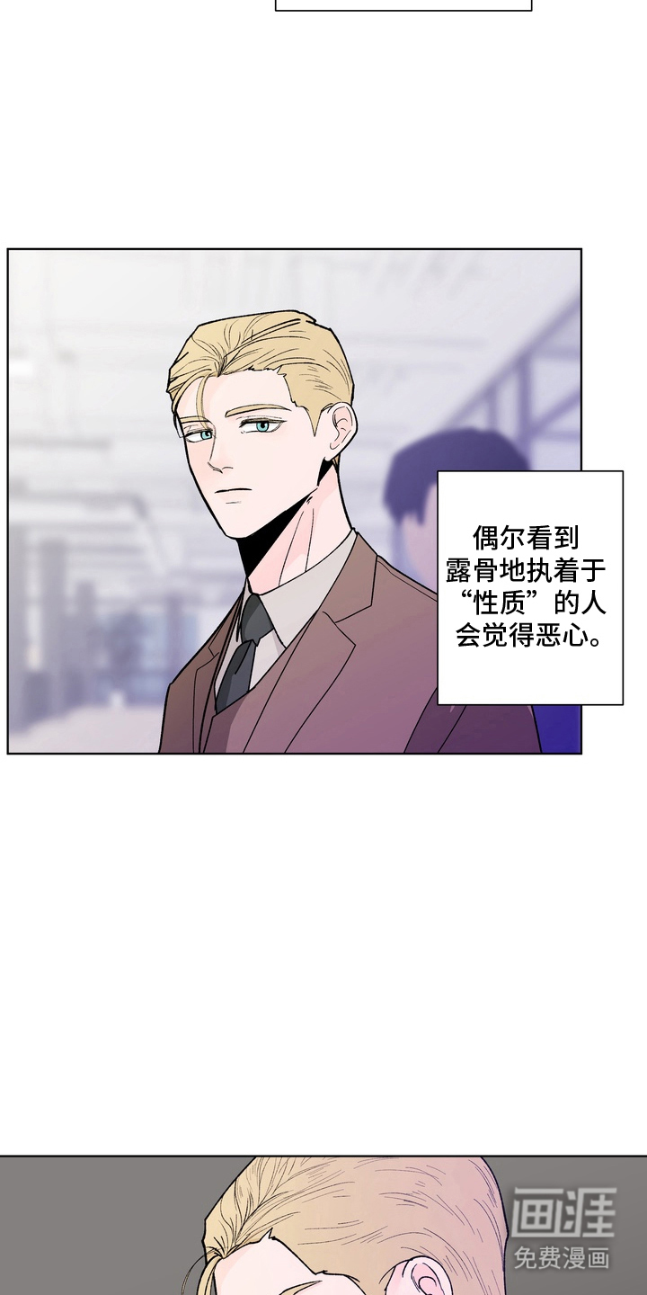 无序香气漫画-图2
