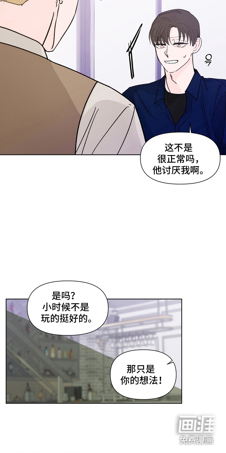 无序香气漫画-图6