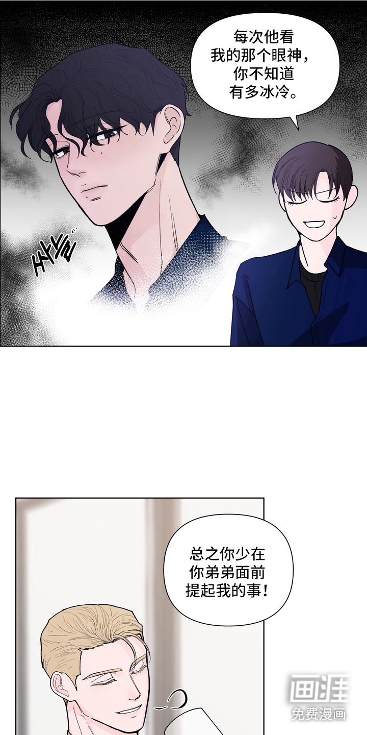 无序香气漫画-图7