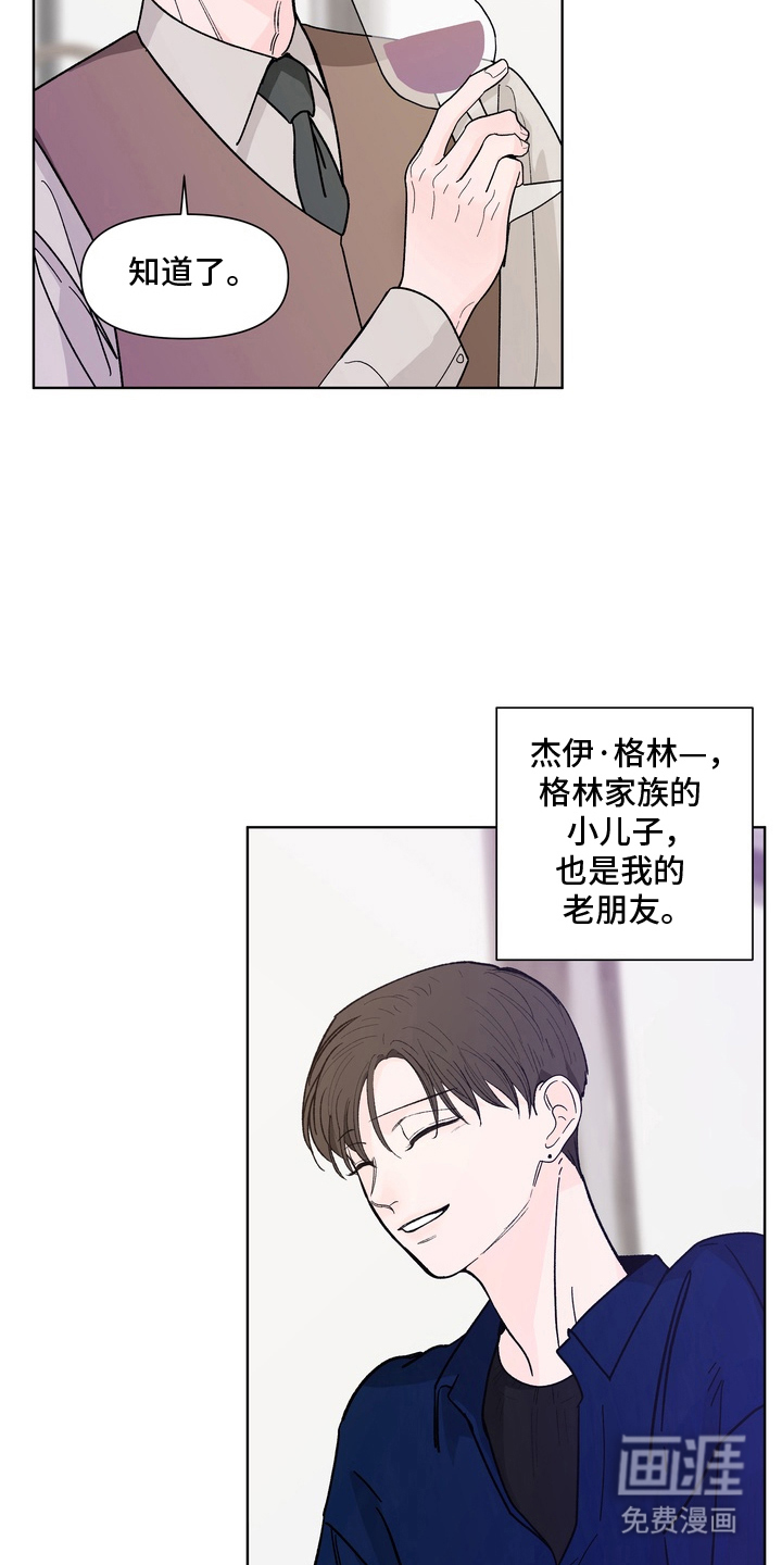 无序香气漫画-图8