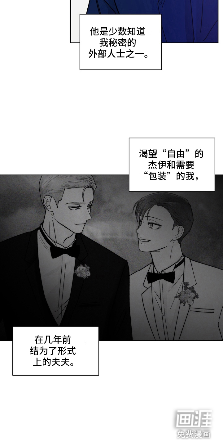 无序香气漫画-图9