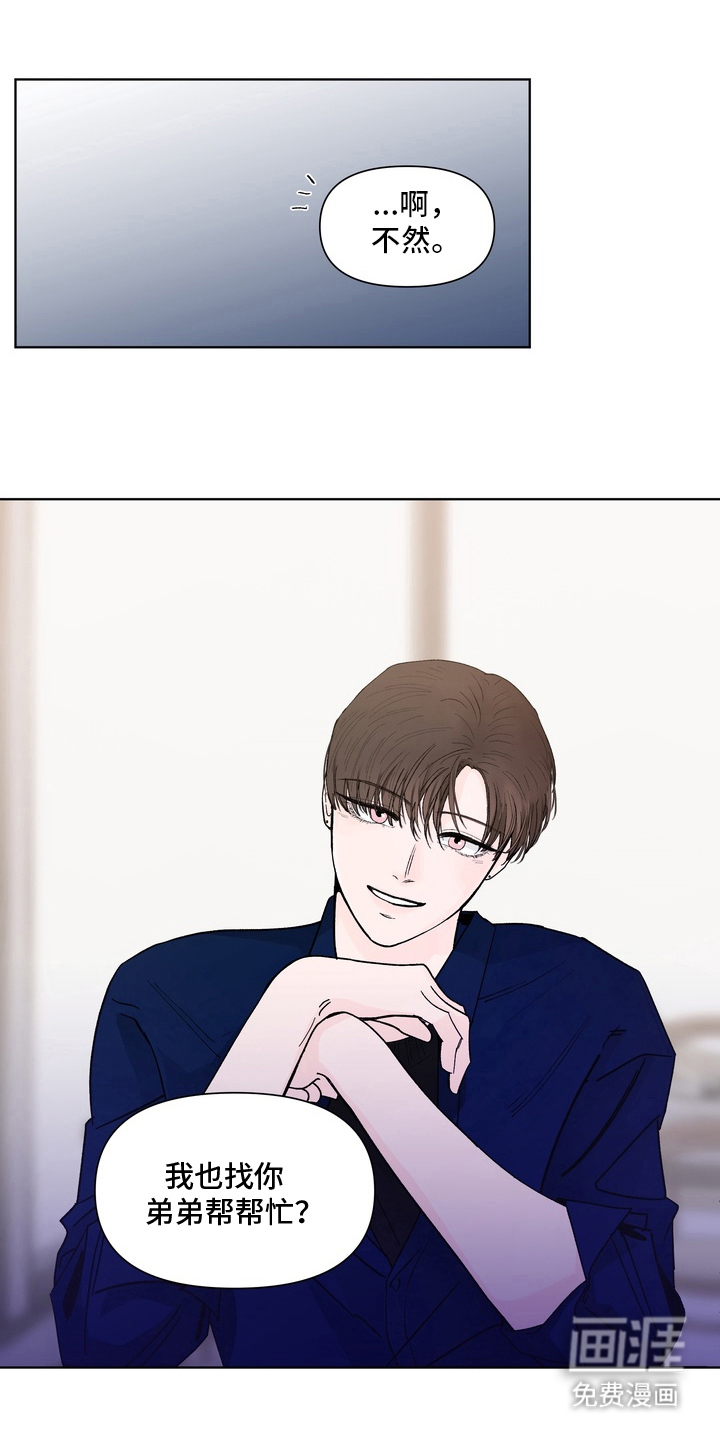 无序香气漫画-图13